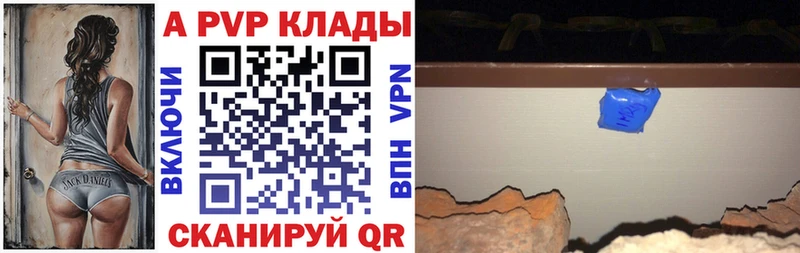 Купить закладки  Отрадное  A PVP СК КРИС 