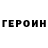 КЕТАМИН VHQ Vova Terehin