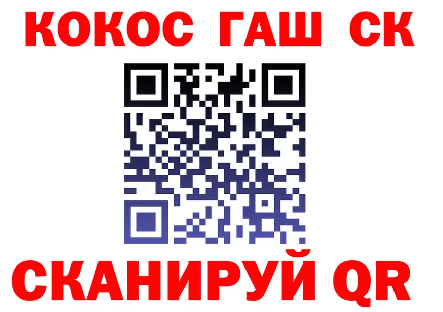 Кокаин 97% зеркало площадка MEGA Отрадное