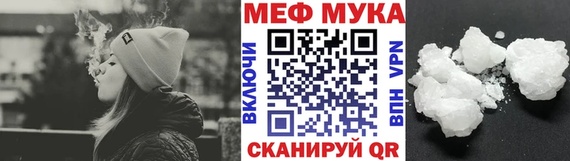 МЕФ mephedrone  Купить закладки  Отрадное 