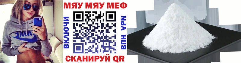 Меф мяу мяу кристаллы Отрадное