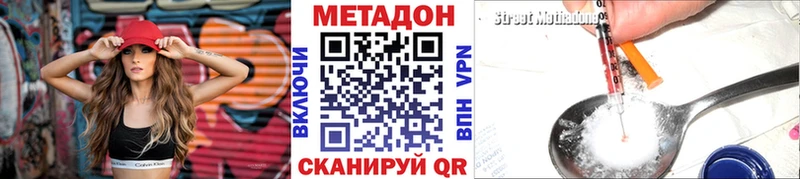 Метадон VHQ  Купить закладки  Отрадное 